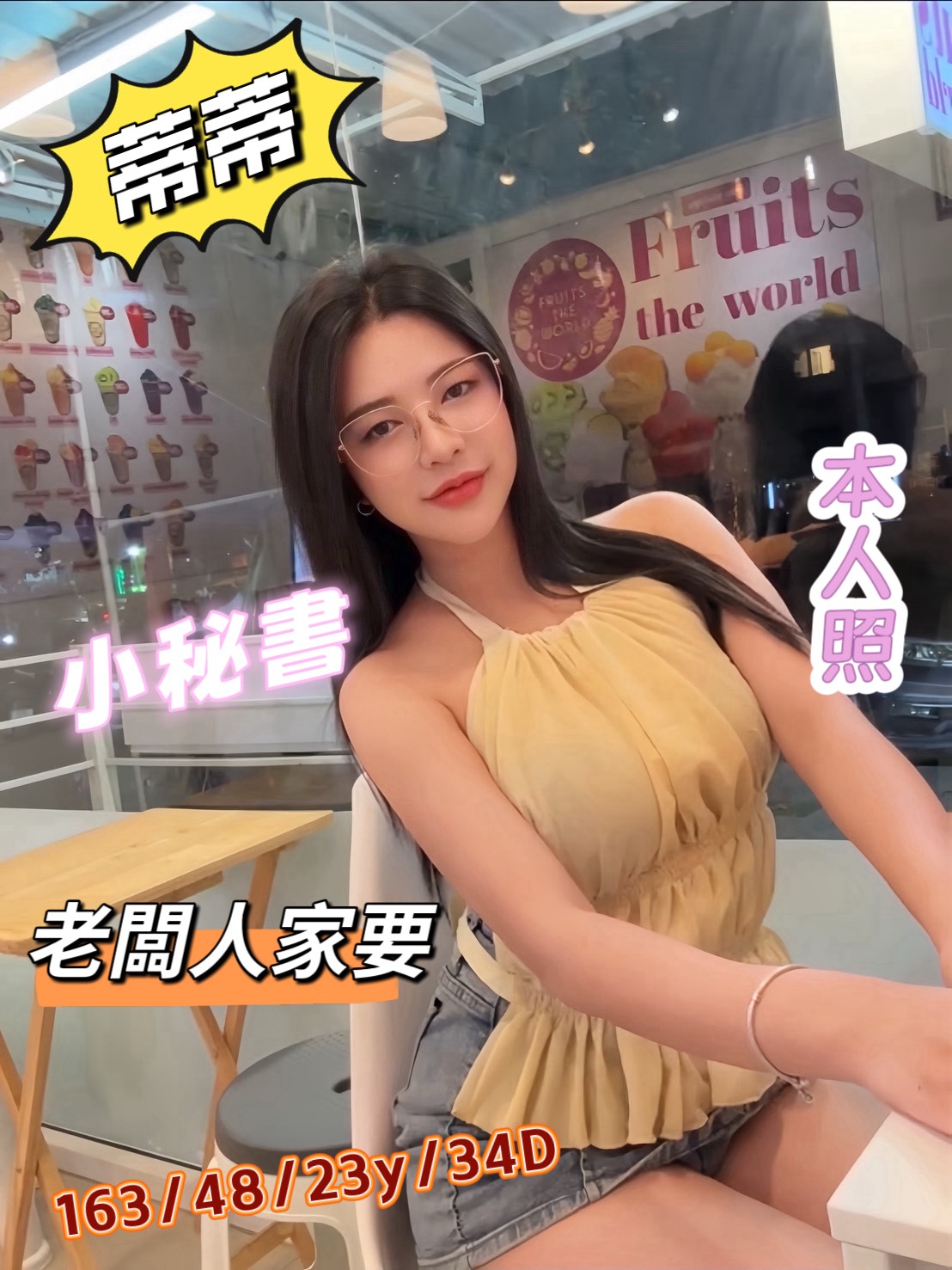 COCO外送宜蘭 海晴 161/45/20/36D